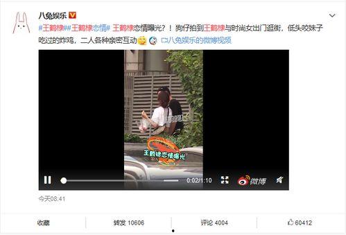 谁爆料王鹤棣视频最新,网友热议背后真相